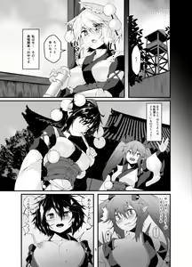 Page 4 of Inu no Onee-chan no Hatsujou - preview thumbnail