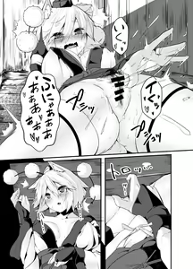 Page 6 of Inu no Onee-chan no Hatsujou - preview thumbnail