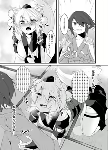 Page 8 of Inu no Onee-chan no Hatsujou - preview thumbnail