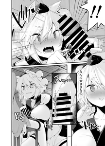 Page 9 of Inu no Onee-chan no Hatsujou - preview thumbnail