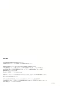 Page 18 of Gomennasai Senpai - preview thumbnail