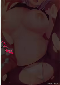 Page 20 of Gomennasai Senpai - preview thumbnail