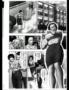 Page 168 of Mashou no Jukujo 3 Mousou no Sedai - preview thumbnail