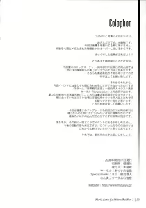 Page 25 of Maria-sama ga Miteru Baishun 3 - preview thumbnail