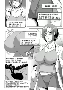Page 168 of Mesubuta Tenrakuroku - preview thumbnail