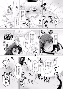 Page 23 of Jouyoku no Bourei ~Zenjitsutan~ - preview thumbnail
