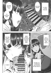 Page 3 of Saimin Senshadou | 최면 전차도 - preview thumbnail