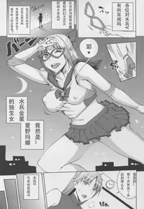 Page 3 of 20-nengo no, Sailor Senshi o Kakyuu Youma no Ore ga Netoru 3 | 20 Years Later, A Lesser Youma Like Me Slept with the Sailor Senshi 3 - preview thumbnail