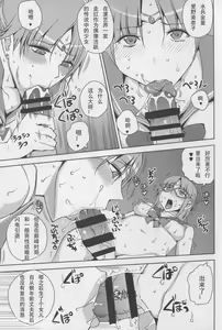 Page 9 of 20-nengo no, Sailor Senshi o Kakyuu Youma no Ore ga Netoru 3 | 20 Years Later, A Lesser Youma Like Me Slept with the Sailor Senshi 3 - preview thumbnail