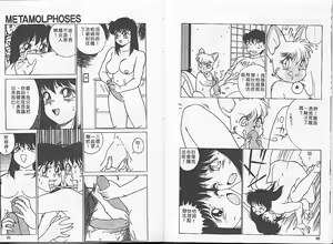 Page 40 of Charm The Cat 1 - preview thumbnail