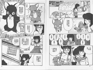 Page 4 of Charm The Cat 1 - preview thumbnail
