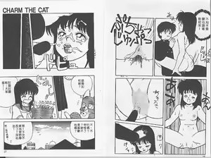 Page 8 of Charm The Cat 1 - preview thumbnail