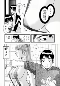 Page 152 of Pika Pika 1 - preview thumbnail