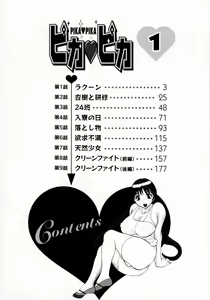 Page 8 of Pika Pika 1 - preview thumbnail