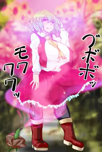 Page 4 of Yuukarin VS Chikubi Kisei Sennou Shokushu Oji-san - preview thumbnail