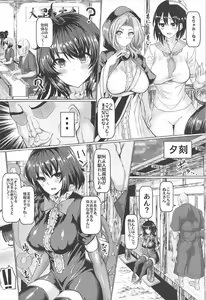 Page 3 of Muchi na Houjuu ni Nama de Hame Houdai - preview thumbnail