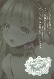 Page 3 of Dangerous Lip - preview thumbnail