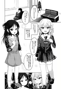 Page 3 of MomoAri Fundamentalism - preview thumbnail