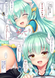 Page 3 of Kiyohime no Keikaku Doori♥ - preview thumbnail