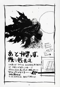 Page 56 of KOUEN-BANJOU - preview thumbnail