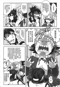 Page 56 of Watashi ga Toriko ni Natte Yaru | 我要將你占為己有 - preview thumbnail