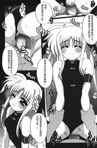 Page 9 of Nano Hana! ver.Q -scene of FATE- - preview thumbnail