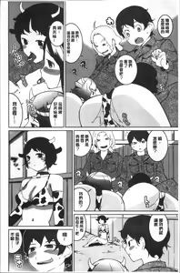 Page 168 of Oppara - OPPAI Paradise - preview thumbnail