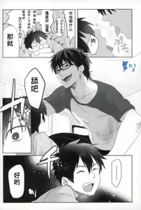 Page 9 of Saimin Reason Page - preview thumbnail