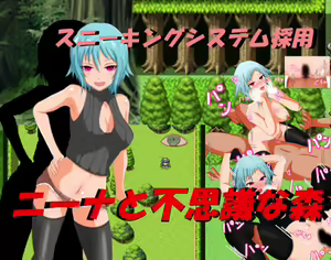 Touzoku Nina to Fushigina Mori no Iseki - hentai manga cover image
