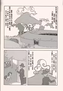 Page 4 of No Name Horses - preview thumbnail