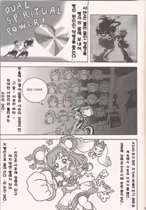 Page 7 of No Name Horses - preview thumbnail