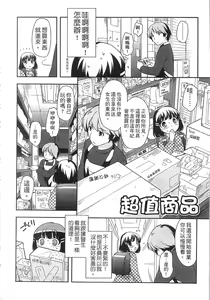 Page 176 of Yoiko wa Shicha Dame! | 好孩子不可以學喔！ - preview thumbnail