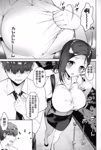 Page 3 of Tawawa na Kouhai-chan - preview thumbnail
