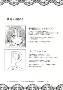 Page 3 of TOTOKI TRANCE - preview thumbnail