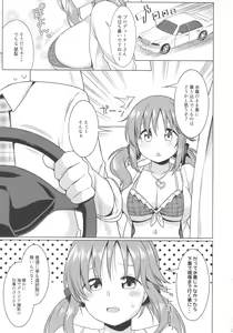 Page 4 of TOTOKI TRANCE - preview thumbnail