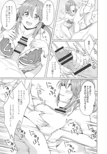 Page 8 of TOTOKI TRANCE - preview thumbnail