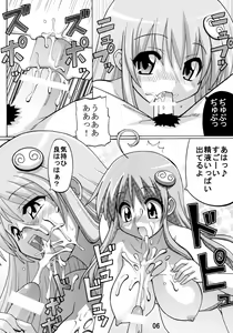 Page 5 of Love Trouble - preview thumbnail