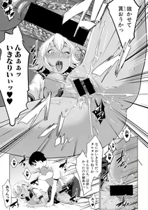 Page 247 of COMIC Shingeki 2017-11 - preview thumbnail