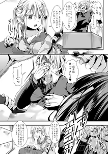 Page 332 of COMIC Shingeki 2017-11 - preview thumbnail