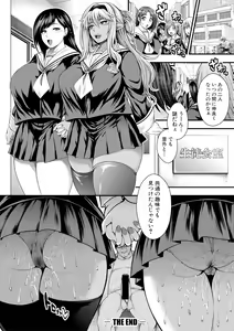 Page 40 of COMIC Shingeki 2017-11 - preview thumbnail