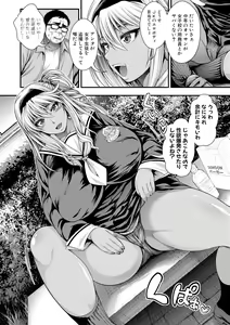 Page 8 of COMIC Shingeki 2017-11 - preview thumbnail