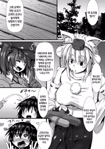 Page 3 of Momiji ga Momimomi Sareru Hon | 모미지가 모밋모밋 당하는 책 - preview thumbnail