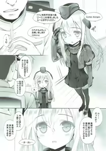 Page 3 of Kaigaikan Kaizou Keikaku - preview thumbnail