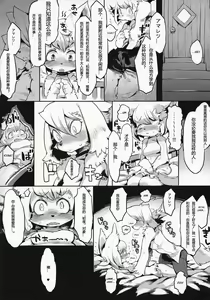 Page 3 of Furel'amore - preview thumbnail