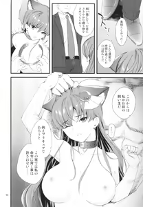 Page 56 of Zettai Fukujuu - preview thumbnail