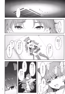 Page 8 of Zettai Fukujuu - preview thumbnail