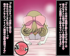 Page 35 of Moshimo Anoko-tachi ga Anata ni Zokkon no Nikudorei dattara ~Homura Gurentai Hen~ - preview thumbnail