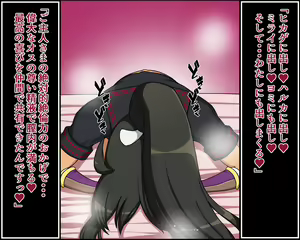 Page 80 of Moshimo Anoko-tachi ga Anata ni Zokkon no Nikudorei dattara ~Homura Gurentai Hen~ - preview thumbnail