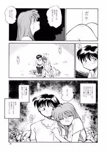 Page 23 of Kaori to Tomomi Dai 1-wa ~ Dai 5-wa - preview thumbnail