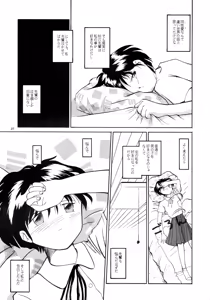 Page 25 of Kaori to Tomomi Dai 1-wa ~ Dai 5-wa - preview thumbnail